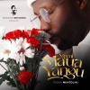 Roma Mkatoliki、Abiud - Nipeni Mua Yangu