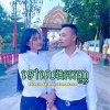 Thach Sathen、Makara - ទៅលេងអារញ្ញ (feat. Makara)