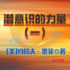 咏乔 - 第1章-灵魂深处的宝藏