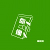 周鹏霄 - 你像