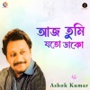 Ashok Kumar、Chandrani Chatterjee - Aj Tumi Jatoi Dako