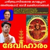 madhubalakrishnan - Gunanidhi Ganapathi