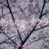 森優太 - Moment of Truth (Main Theme)
