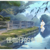 张三疯 - 孤岛