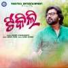 Soham Chakraborty - Tikili (Odia Modern Album)