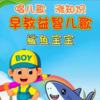 喜来乐 - 《ABC Song》字母歌 学唱字母表 睡前歌曲