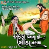 Praful Dave - Ekda Vina Na Ho Minda Nakaama