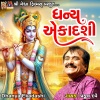 Praful Dave - Dhanya Ekadashi