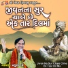 Praful Dave - Jivan Na Sur Chale Chhe Ek Taar Dil Ma