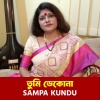 Sampa Kundu - Tumi Deko na