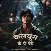 Rekha Trivedi - Kalyug Ke Ye Bete