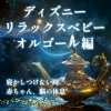 うたスタ - 星に願いを (キッズソングカバー)