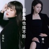 雅儿、龙仙儿 - 后来再也找不到