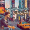 Srikanth Devarajan、Praveen S - காலப்போக்கில் காதல் (feat. Seenu & Praveen S)