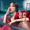 李维 - 愿你再见我时