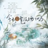 汜淰、墨怀枫、LY_夕木、流光Hesh、凡凡凡凡凡音、十三妖za、沈浪Virgil - 今天你竞技场了吗——剑网3同人曲