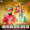 Chetan Prajapat - Balaji Thari Jay Ho