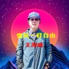王海峰 - 像风一样自由 (Live)