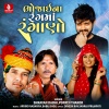 Shravan Dabhi、Popatji Thakor - Bhojaina Rangama Rangano