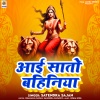 Satendra Sajan - Aai Saato Bahiniya