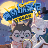 凯文叔叔讲故事 - 【第一案01】神探阿奇！现身！ (上)