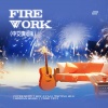 迷九 - FIREWORK