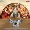 Pavan、haricharan - Arere Kaalam
