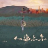 王富贵 - 人海尔尔