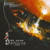 谪魂歌栈 - 你为什么而活