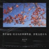 小豆音乐 - 梦中画境-轻音乐经典钢琴曲，舒缓治愈音乐