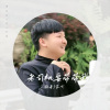 猴哥、苏兮 - 老司机带带我