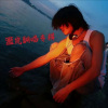 灆岚 - 主角