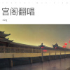 HZQ - 渡月桥