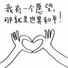 神仙 - 追光者