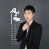 王春 - 婚姻的背叛
