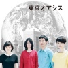 大貫妙子 - サスライの街