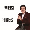 박태희 - 시골 장날