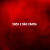 DJ LEMOS SP - SOCA E NÃO CANSA (Explicit)