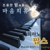 라벤더블루 - Love Of My Life
