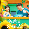 田耘 - 轮回