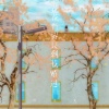 许文文 - 花花世界只剩我难过