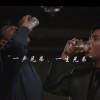 普亚楠 - 兄弟干杯
