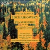 David Geringas、südwestdeutsches kammerorchester pforzheim、Peter Iljitsch Tschaikowsky - Die Jahreszeiten op. 37a: I. Januar 