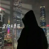 金艺 - 金钇处刑曲 (DJ版)
