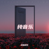纹彼岸花 - 裹马调