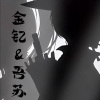 金艺 - 去年冬天 (合唱版)(金钇 remix)