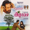 Mankada Damodharan、K.J. Yesudas《Oru Pazhuthilakoodi》[MP3/LRC]