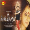 Kaithapram、madhubalakrishnan - Mugilazhake