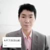 刘见礼 - 大不了
