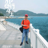 何斌 - 什么是缘分